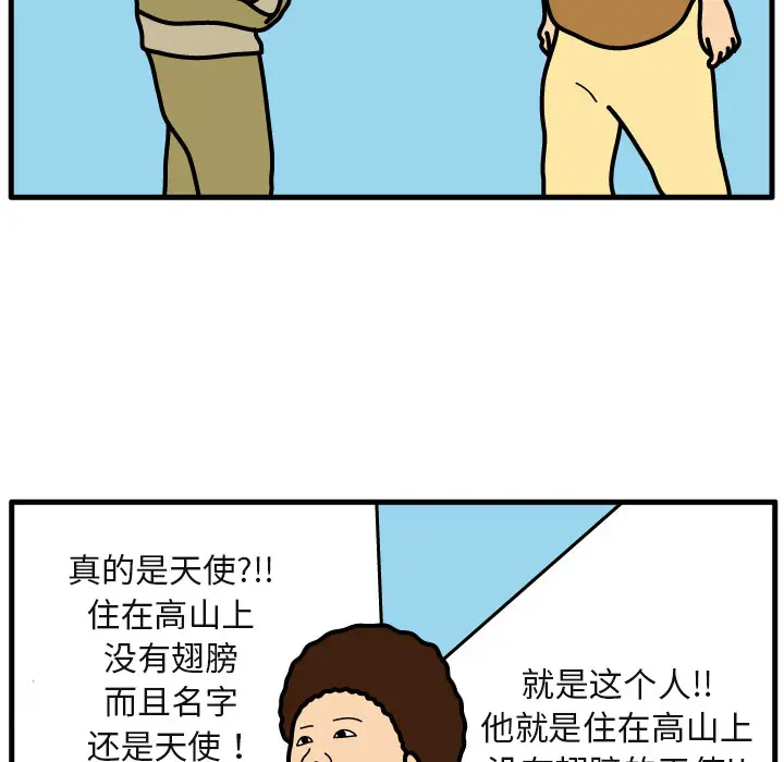 杀人的屁[顶通]韩漫全集-第5话无删减无遮挡章节图片 