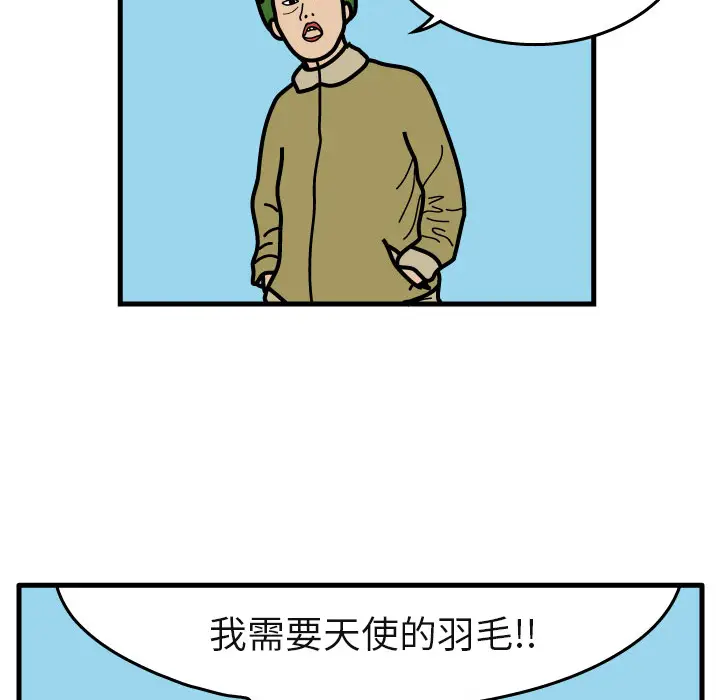 杀人的屁[顶通]韩漫全集-第5话无删减无遮挡章节图片 