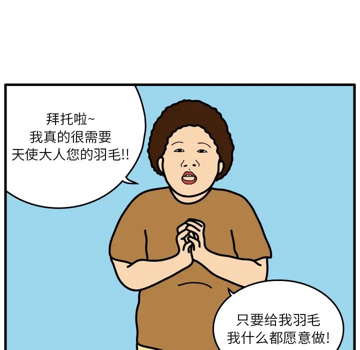 杀人的屁[顶通]韩漫全集-第5话无删减无遮挡章节图片 