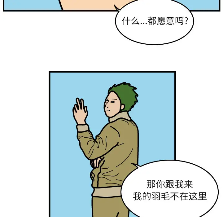 杀人的屁[顶通]韩漫全集-第5话无删减无遮挡章节图片 