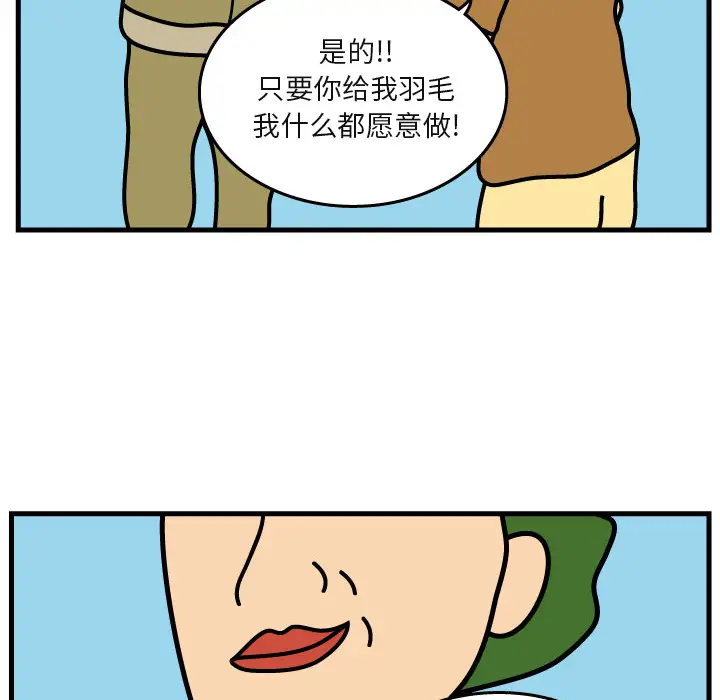 杀人的屁[顶通]韩漫全集-第5话无删减无遮挡章节图片 
