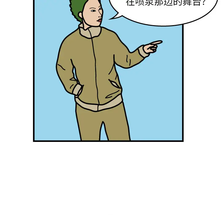 杀人的屁[顶通]韩漫全集-第5话无删减无遮挡章节图片 