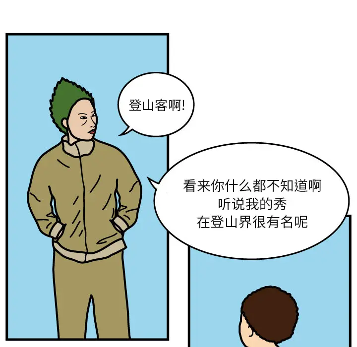 杀人的屁[顶通]韩漫全集-第5话无删减无遮挡章节图片 