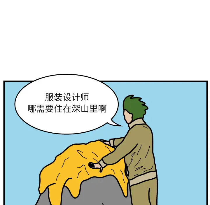 杀人的屁[顶通]韩漫全集-第5话无删减无遮挡章节图片 