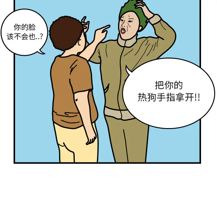 杀人的屁[顶通]韩漫全集-第5话无删减无遮挡章节图片 