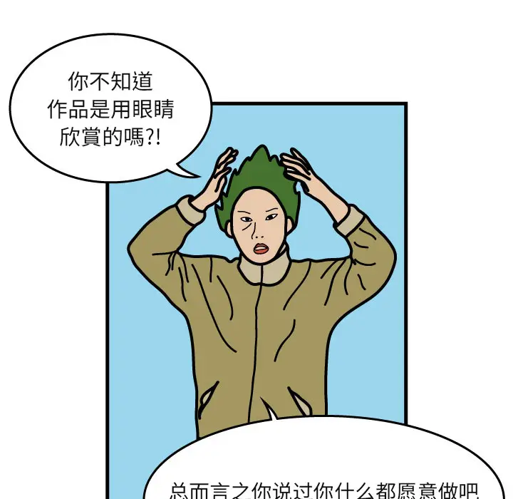 杀人的屁[顶通]韩漫全集-第5话无删减无遮挡章节图片 