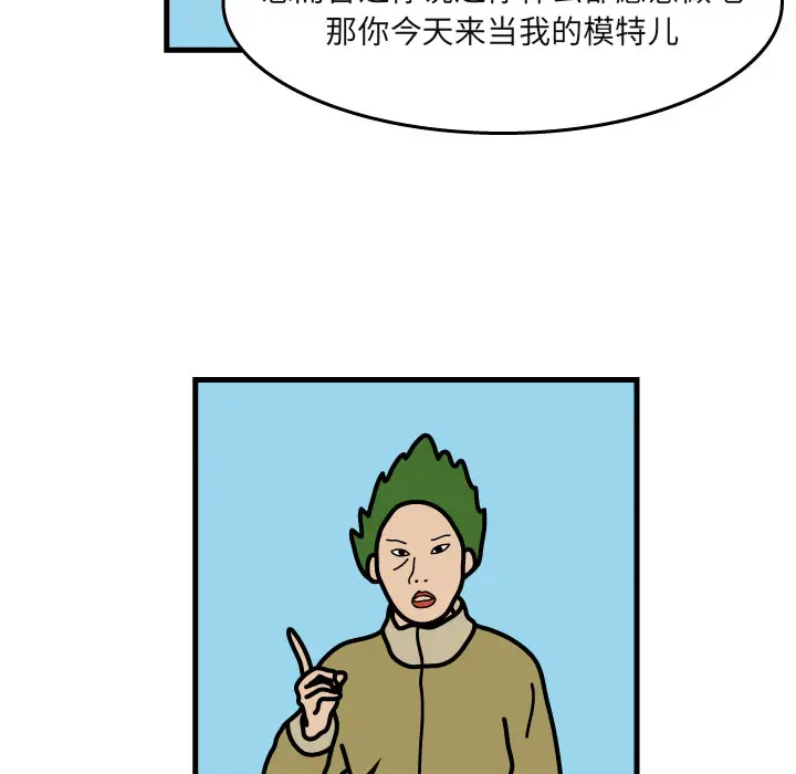 杀人的屁[顶通]韩漫全集-第5话无删减无遮挡章节图片 