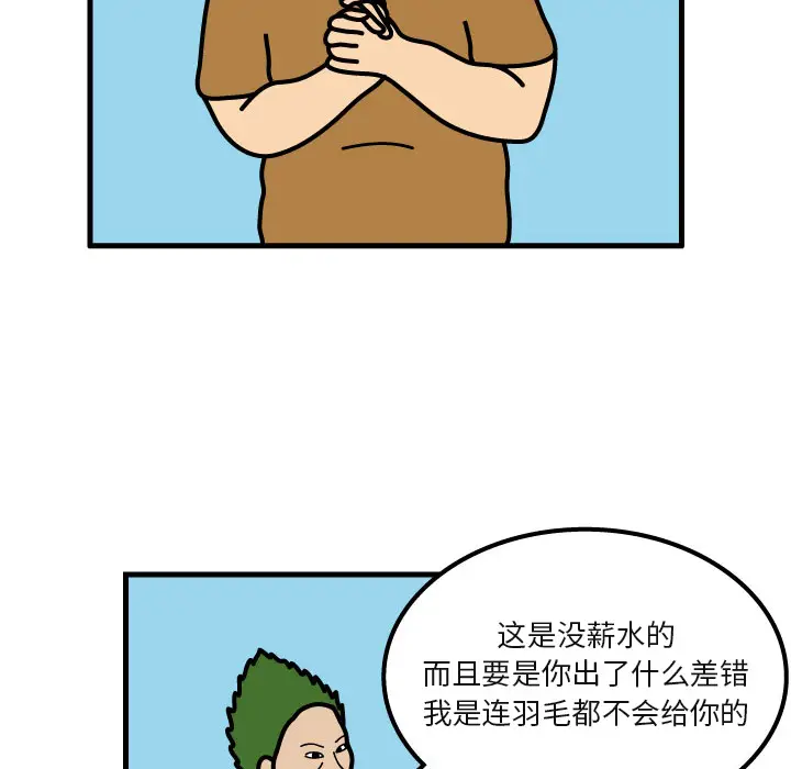 杀人的屁[顶通]韩漫全集-第5话无删减无遮挡章节图片 