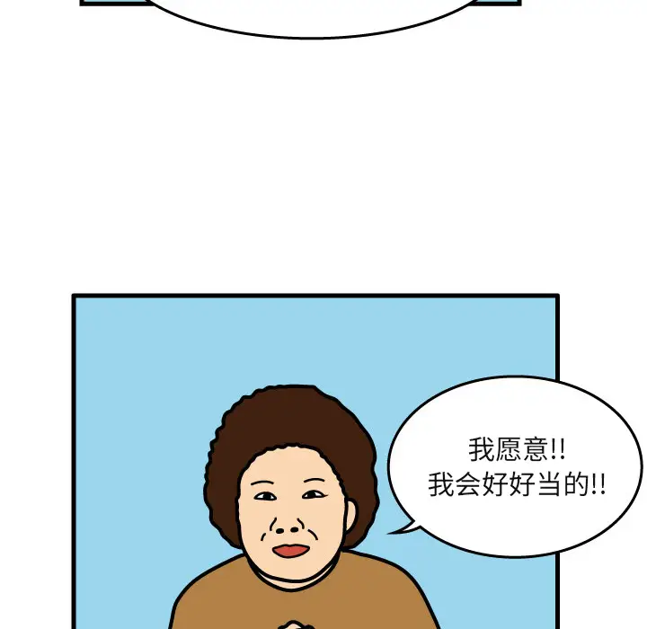 杀人的屁[顶通]韩漫全集-第5话无删减无遮挡章节图片 