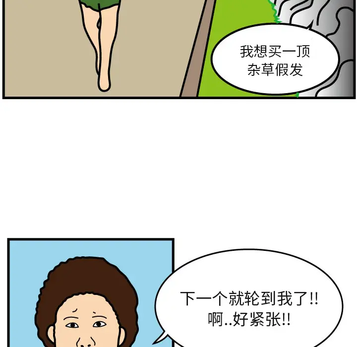 杀人的屁[顶通]韩漫全集-第5话无删减无遮挡章节图片 