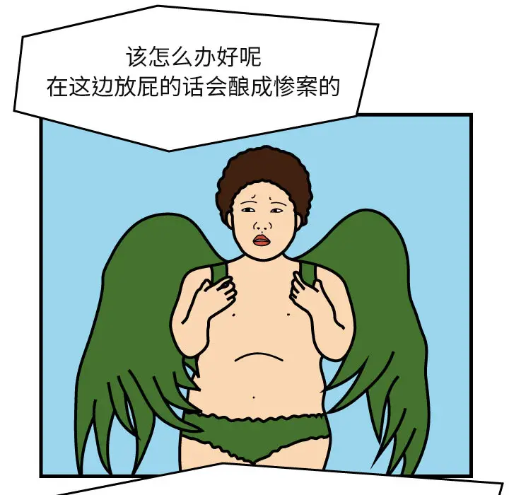 杀人的屁[顶通]韩漫全集-第5话无删减无遮挡章节图片 