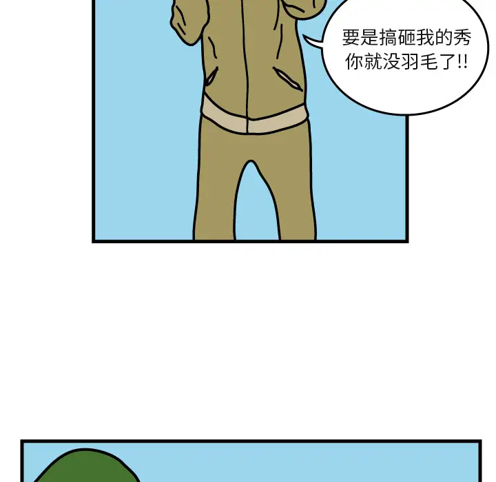 杀人的屁[顶通]韩漫全集-第5话无删减无遮挡章节图片 