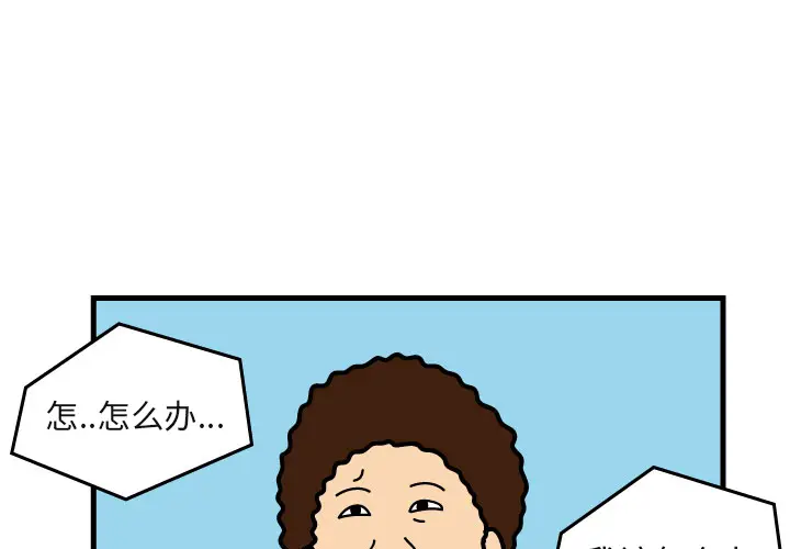 杀人的屁[顶通]韩漫全集-第6话无删减无遮挡章节图片 