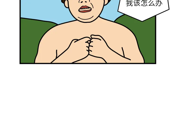 杀人的屁[顶通]韩漫全集-第6话无删减无遮挡章节图片 