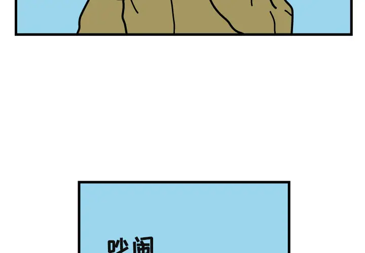 杀人的屁[顶通]韩漫全集-第6话无删减无遮挡章节图片 