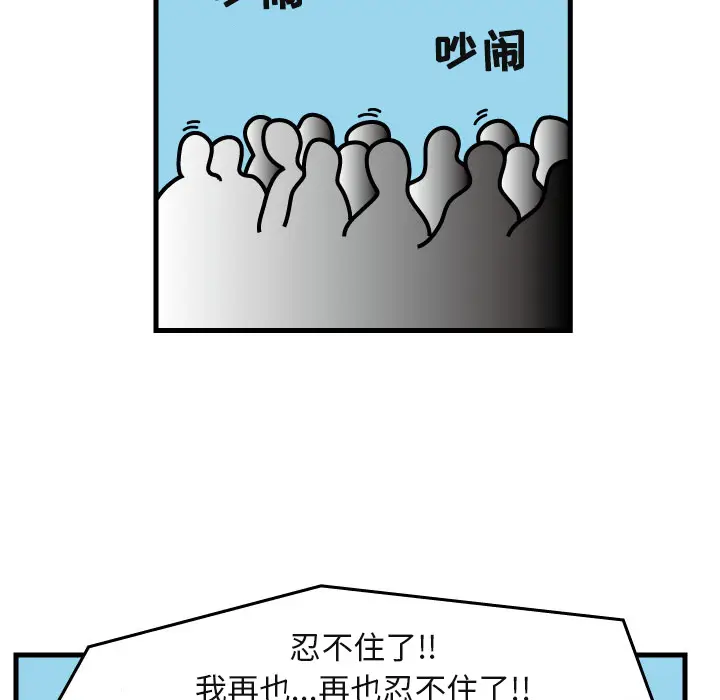 杀人的屁[顶通]韩漫全集-第6话无删减无遮挡章节图片 