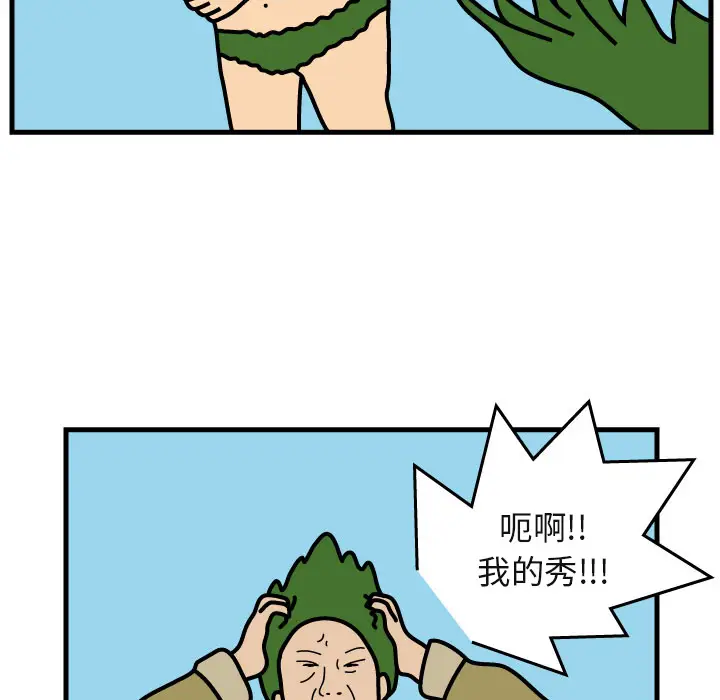 杀人的屁[顶通]韩漫全集-第6话无删减无遮挡章节图片 