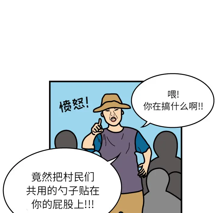杀人的屁[顶通]韩漫全集-第6话无删减无遮挡章节图片 