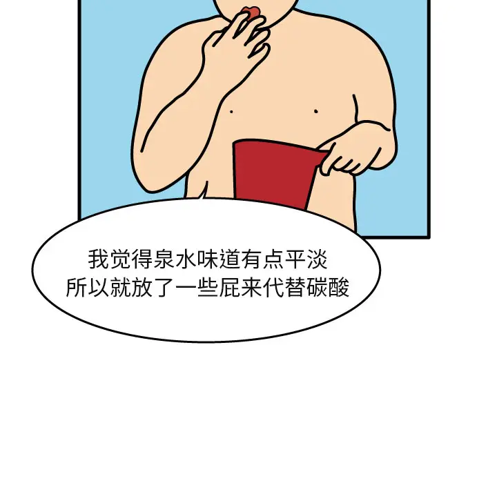 杀人的屁[顶通]韩漫全集-第6话无删减无遮挡章节图片 