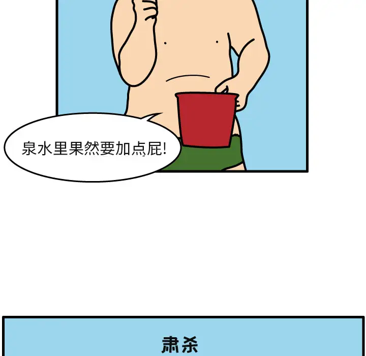 杀人的屁[顶通]韩漫全集-第6话无删减无遮挡章节图片 
