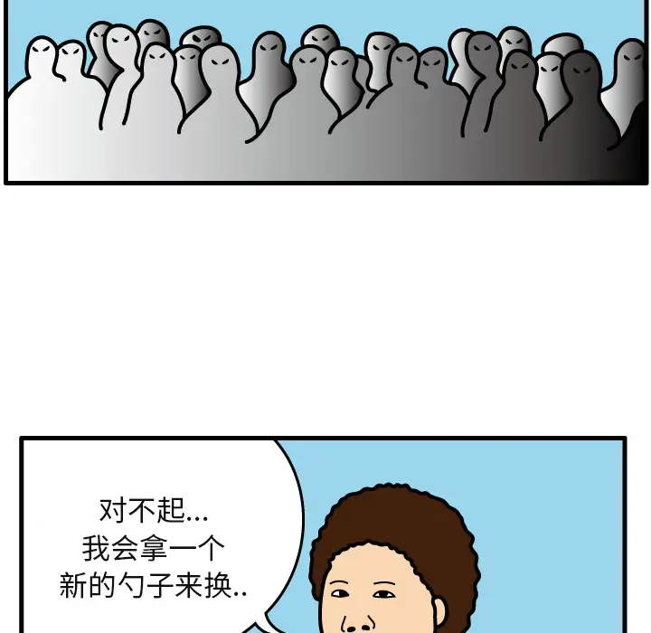 杀人的屁[顶通]韩漫全集-第6话无删减无遮挡章节图片 