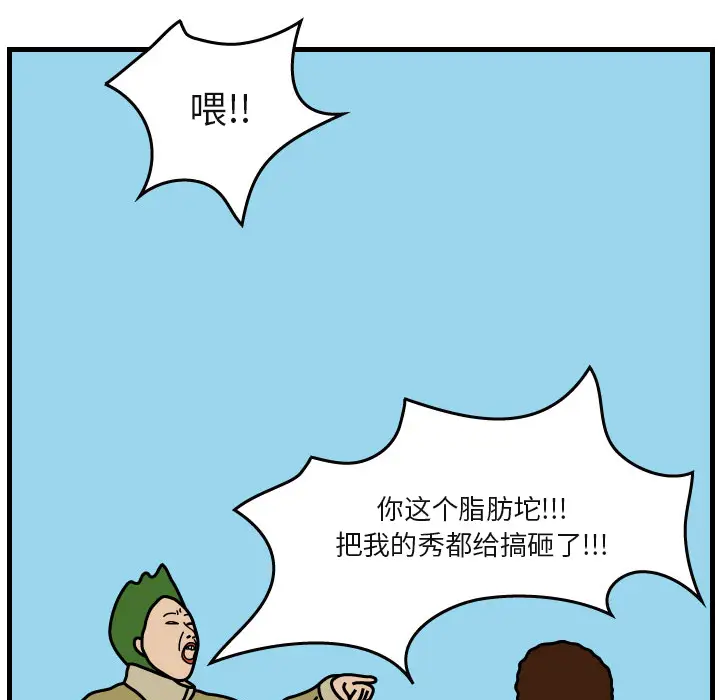 杀人的屁[顶通]韩漫全集-第6话无删减无遮挡章节图片 