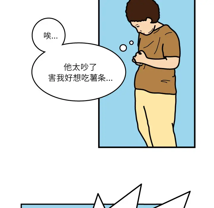 杀人的屁[顶通]韩漫全集-第6话无删减无遮挡章节图片 