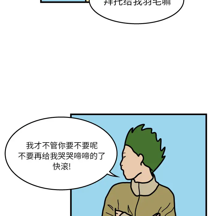 杀人的屁[顶通]韩漫全集-第6话无删减无遮挡章节图片 