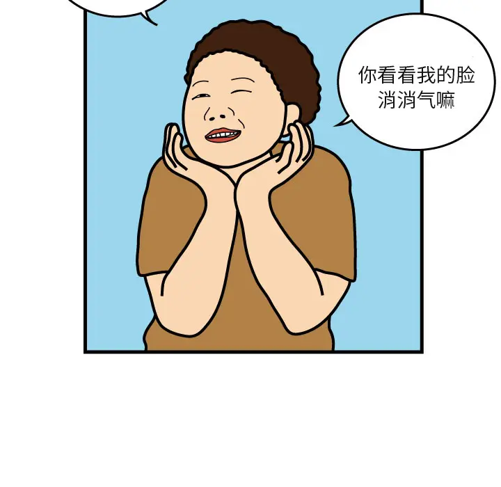 杀人的屁[顶通]韩漫全集-第6话无删减无遮挡章节图片 