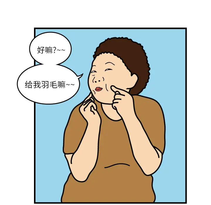 杀人的屁[顶通]韩漫全集-第6话无删减无遮挡章节图片 