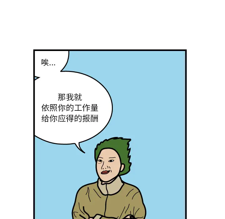 杀人的屁[顶通]韩漫全集-第6话无删减无遮挡章节图片 