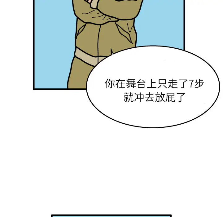 杀人的屁[顶通]韩漫全集-第6话无删减无遮挡章节图片 