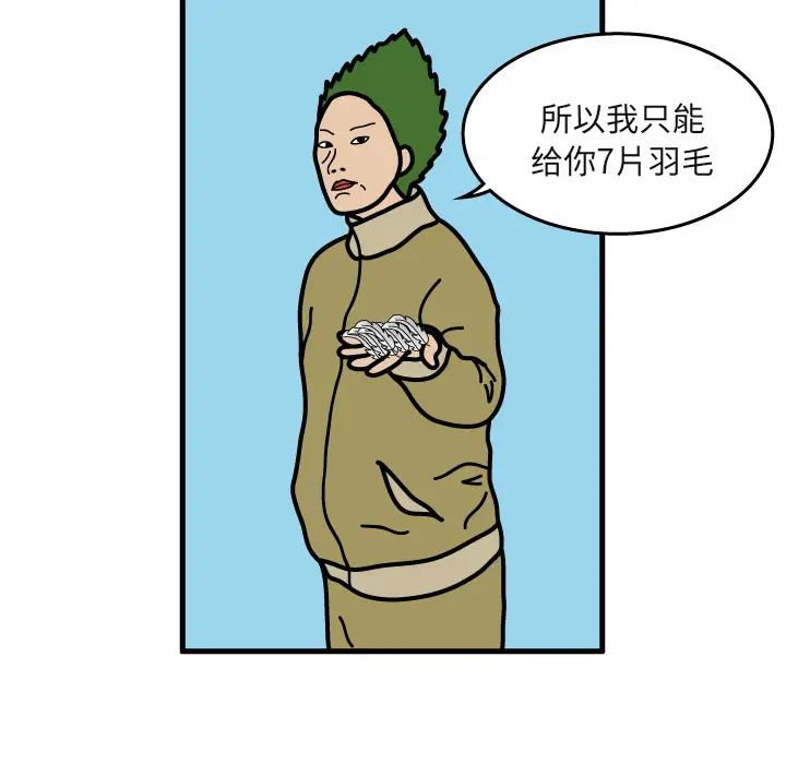 杀人的屁[顶通]韩漫全集-第6话无删减无遮挡章节图片 