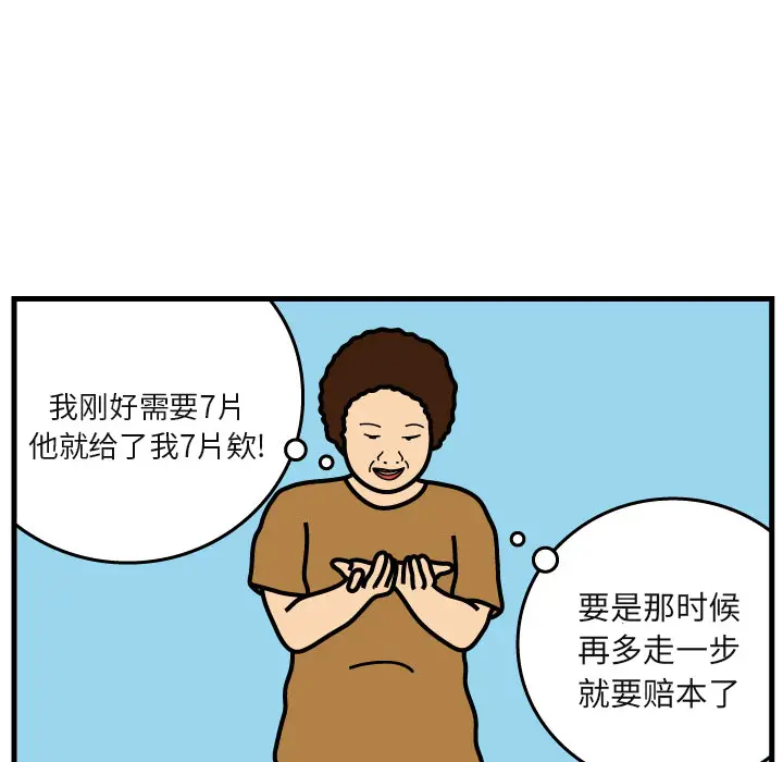 杀人的屁[顶通]韩漫全集-第6话无删减无遮挡章节图片 