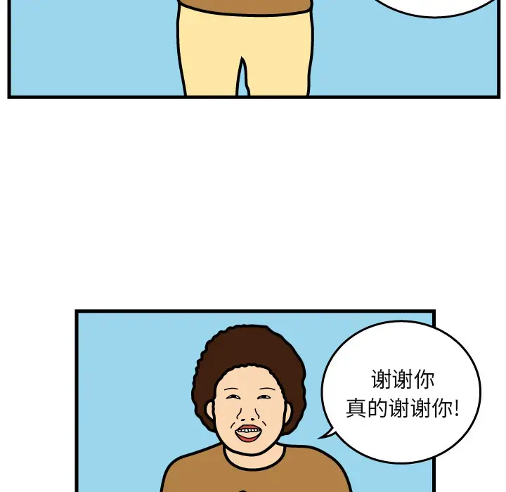杀人的屁[顶通]韩漫全集-第6话无删减无遮挡章节图片 