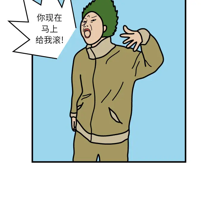 杀人的屁[顶通]韩漫全集-第6话无删减无遮挡章节图片 
