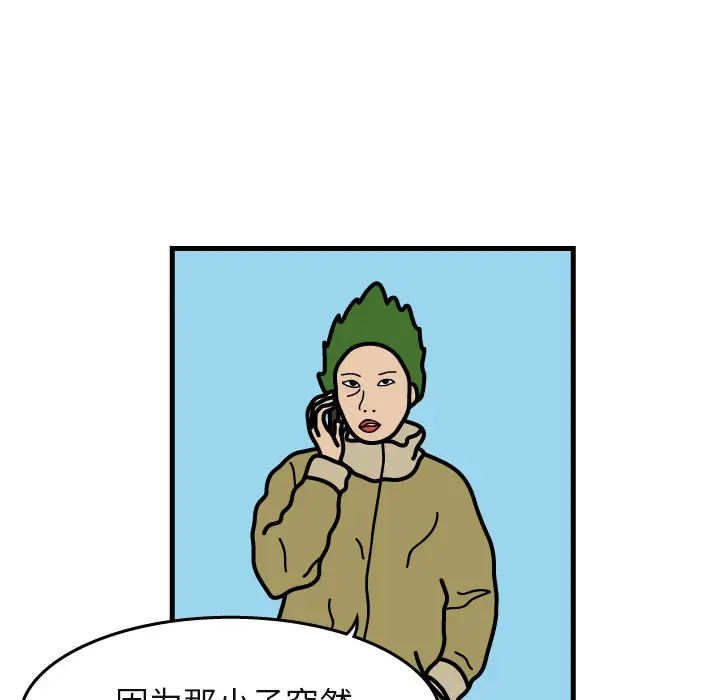 杀人的屁[顶通]韩漫全集-第6话无删减无遮挡章节图片 