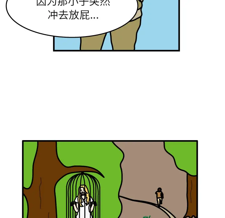 杀人的屁[顶通]韩漫全集-第6话无删减无遮挡章节图片 