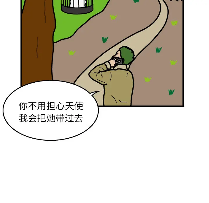 杀人的屁[顶通]韩漫全集-第6话无删减无遮挡章节图片 