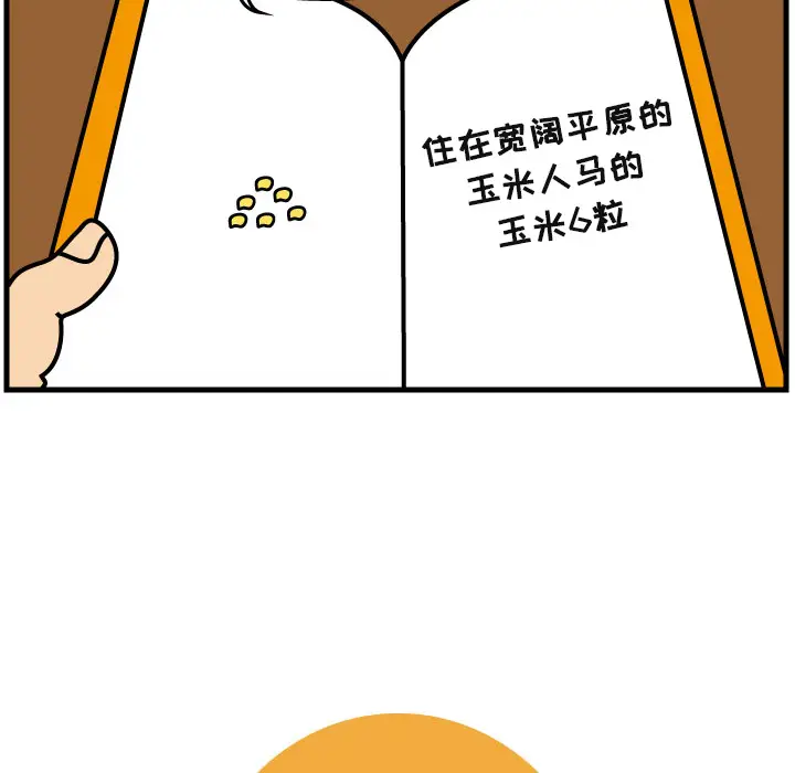 杀人的屁[顶通]韩漫全集-第6话无删减无遮挡章节图片 