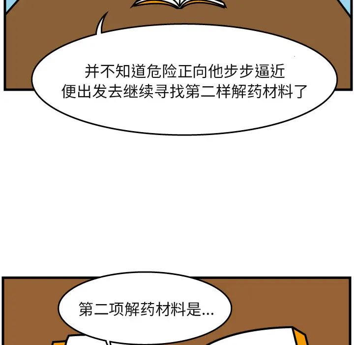 杀人的屁[顶通]韩漫全集-第6话无删减无遮挡章节图片 