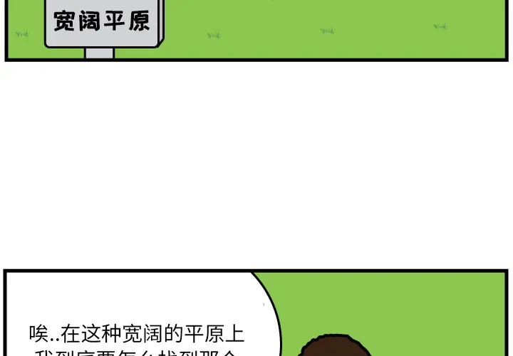 杀人的屁[顶通]韩漫全集-第7话无删减无遮挡章节图片 