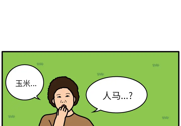杀人的屁[顶通]韩漫全集-第7话无删减无遮挡章节图片 