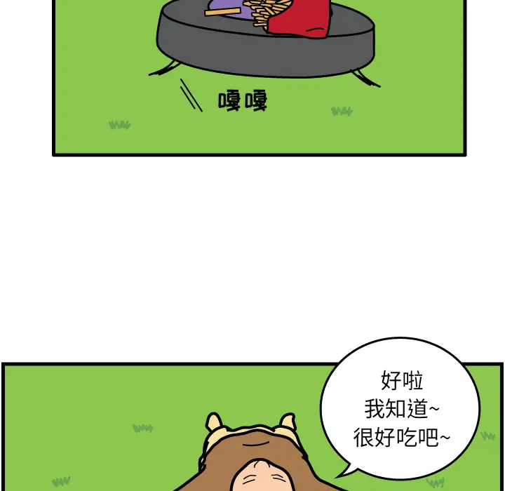 杀人的屁[顶通]韩漫全集-第7话无删减无遮挡章节图片 