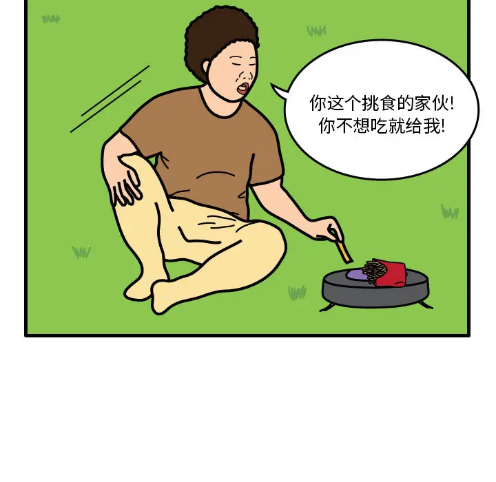 杀人的屁[顶通]韩漫全集-第7话无删减无遮挡章节图片 