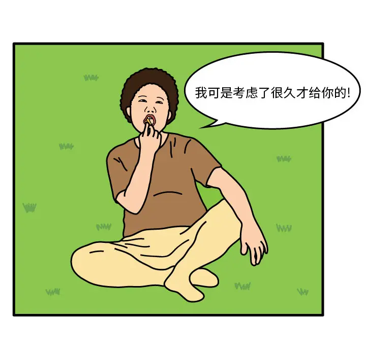 杀人的屁[顶通]韩漫全集-第7话无删减无遮挡章节图片 