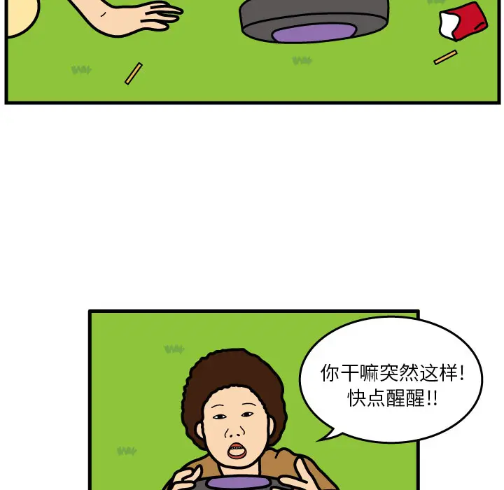 杀人的屁[顶通]韩漫全集-第7话无删减无遮挡章节图片 