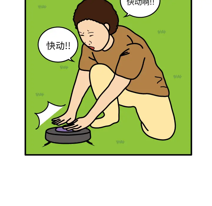 杀人的屁[顶通]韩漫全集-第7话无删减无遮挡章节图片 