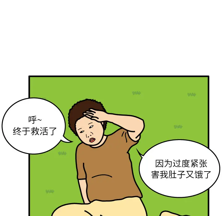 杀人的屁[顶通]韩漫全集-第7话无删减无遮挡章节图片 