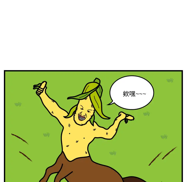 杀人的屁[顶通]韩漫全集-第7话无删减无遮挡章节图片 